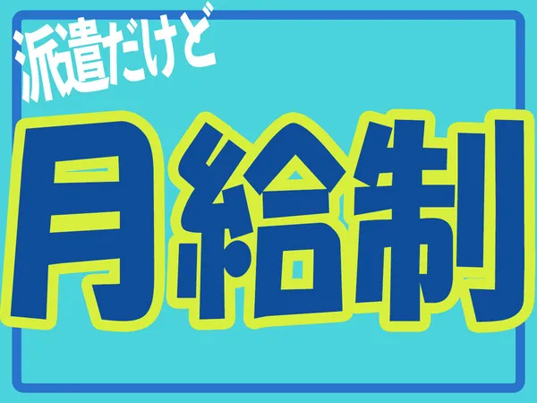 株式会社テクノ・サービスの求人・転職情報