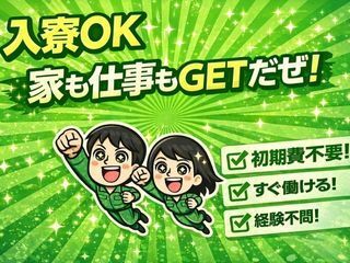 株式会社エイトビィの求人・転職情報
