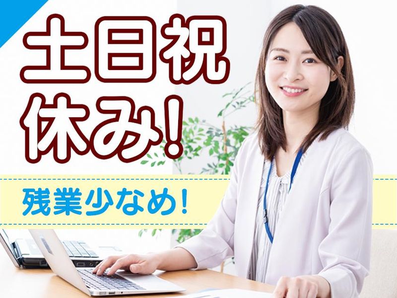 福岡県倫理法人会の求人・転職情報