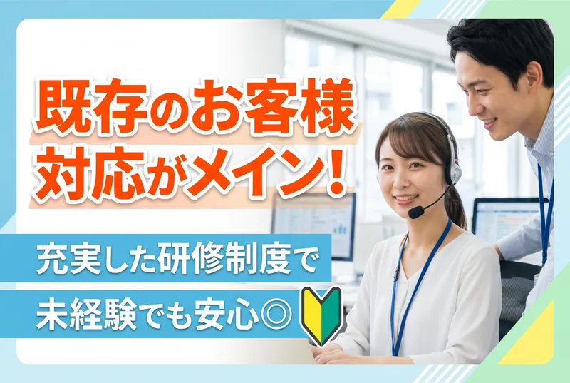 キューアンドエー株式会社【大阪FAC】の求人・転職情報