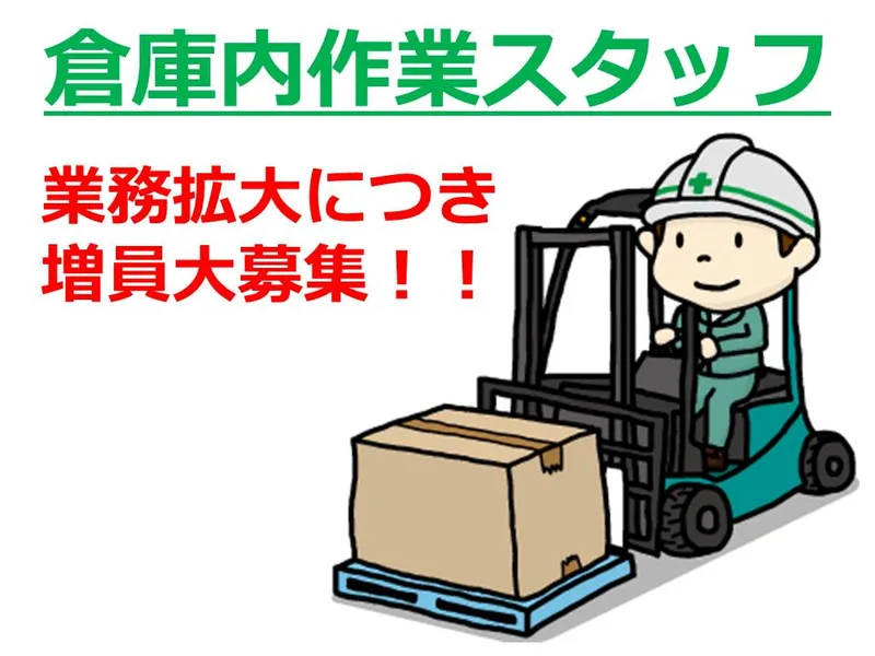 株式会社カワグチマック工業の求人・転職情報
