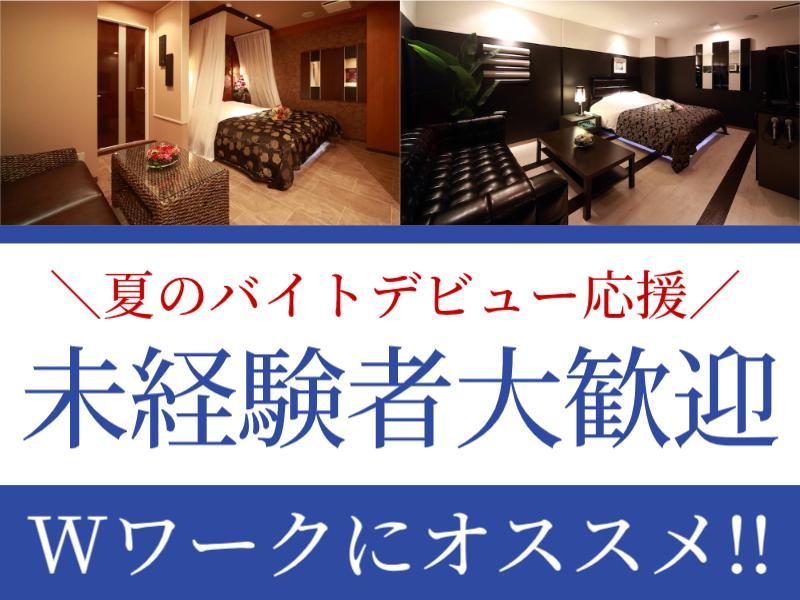ホテルエフのアルバイト・バイト求人情報-02
