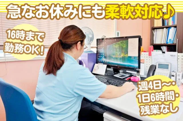 株式会社 広光のアルバイト・バイト求人情報-01