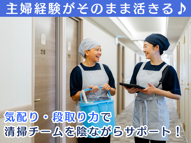 株式会社東横イン　東横INN新大阪駅東口のアルバイト・バイト求人情報-03