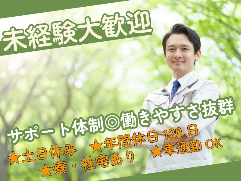 京浜精密工業株式会社の求人・転職情報
