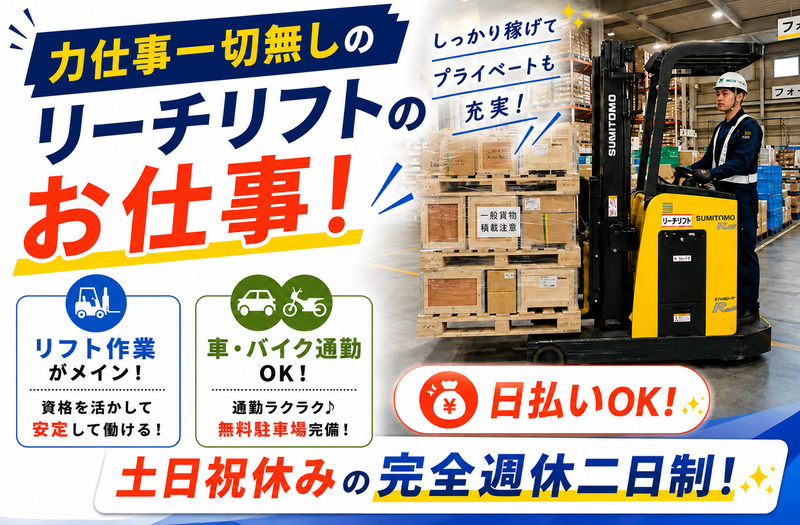 株式会社ワクスタの求人・転職情報