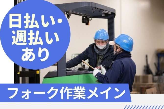 新成梱包株式会社