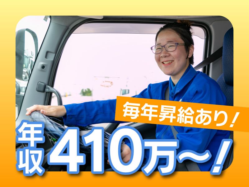 芳誠流通株式会社の求人・転職情報