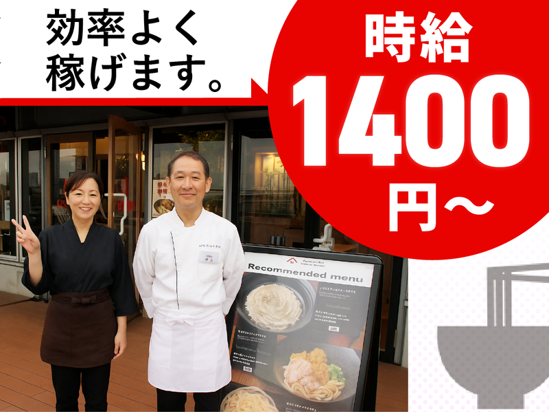 山下本気うどん　デックス東京ビーチ店のアルバイト・バイト求人情報-04