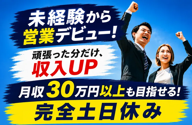 株式会社　コスミックの求人・転職情報