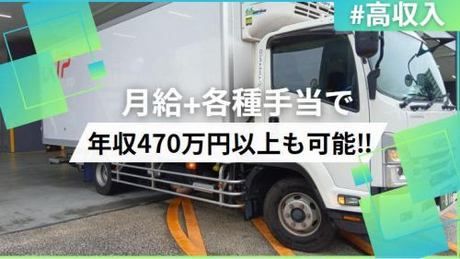 ロジストラスト・パートナーズ株式会社-0010の求人・転職情報