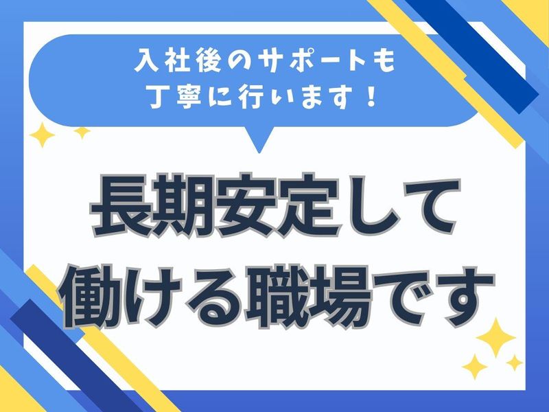 株式会社　サンリープスの求人情報