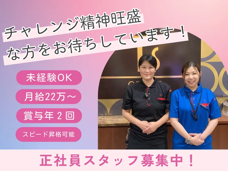 大正観光株式会社の求人・転職情報