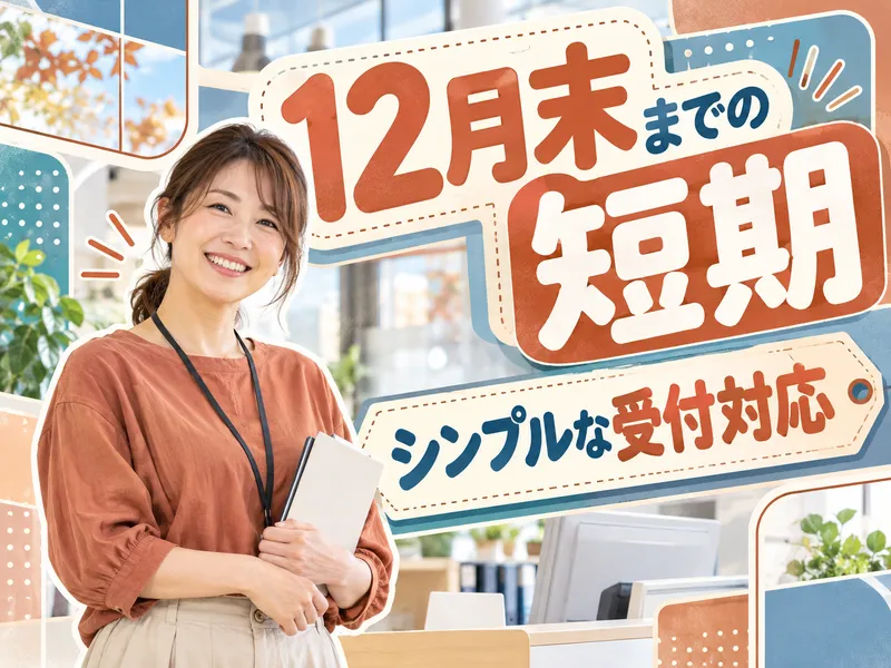 トランスコスモス株式会社のアルバイト・バイト求人情報