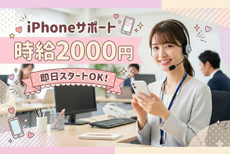 株式会社アイネスリレーションズの求人・転職情報
