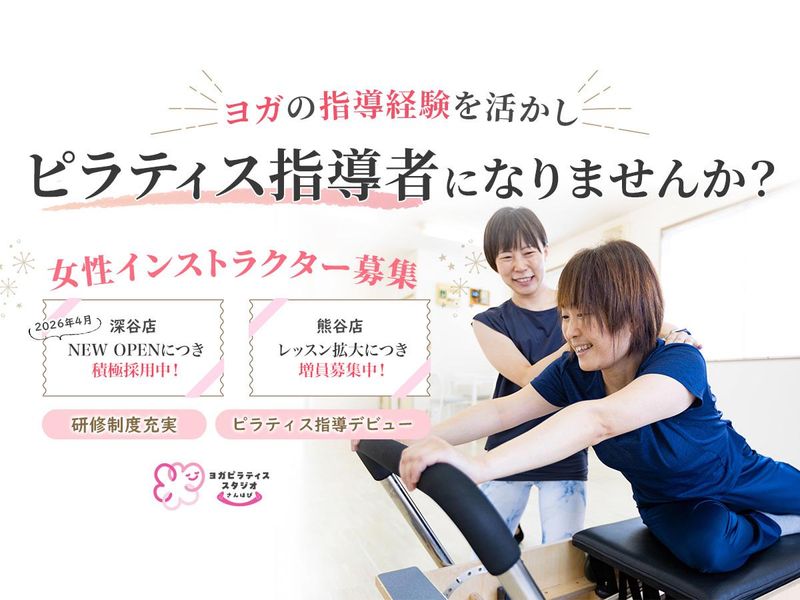 さんはぴ合同会社の求人・転職情報