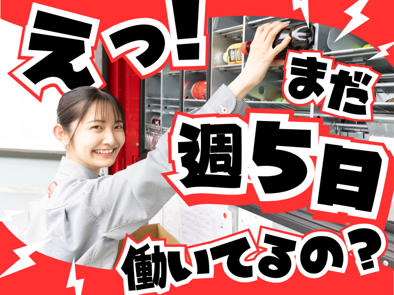 シグマロジスティクス株式会社の求人・転職情報