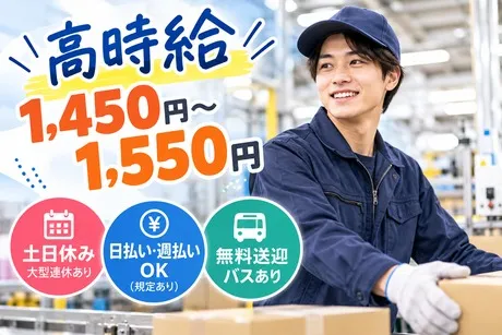 株式会社アイエス・スタッフのアルバイト・バイト求人情報