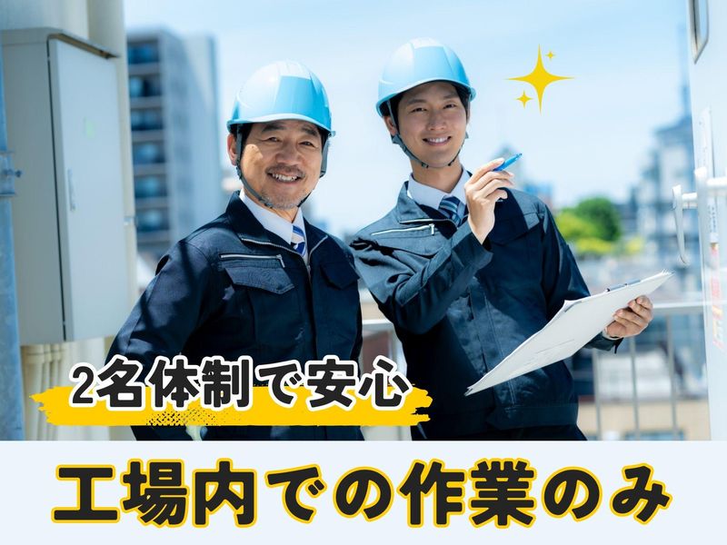 伊藤鉄工株式会社の求人・転職情報