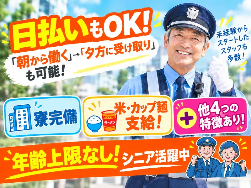 株式会社サクラ開発のアルバイト・バイト求人情報