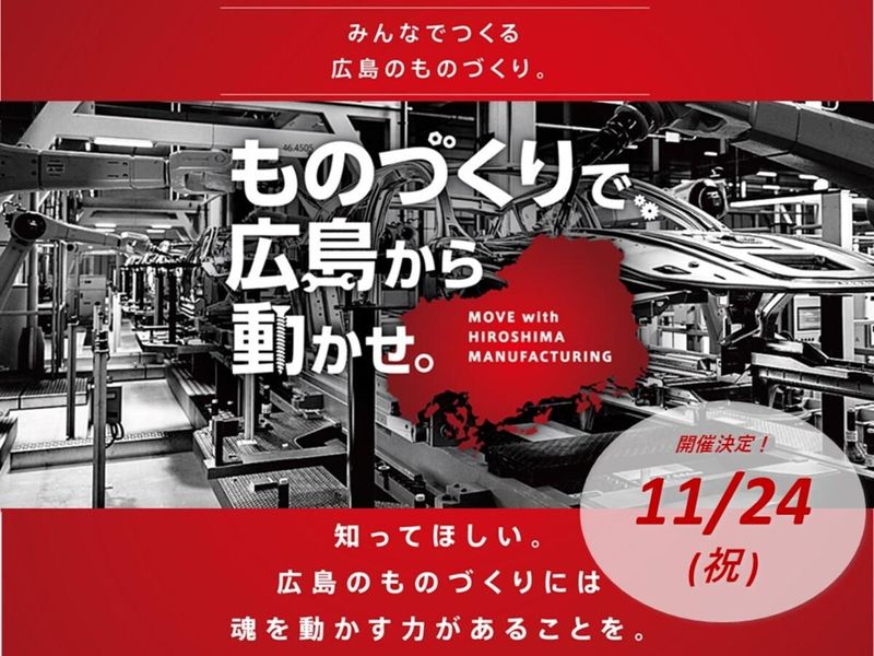 マツダ株式会社