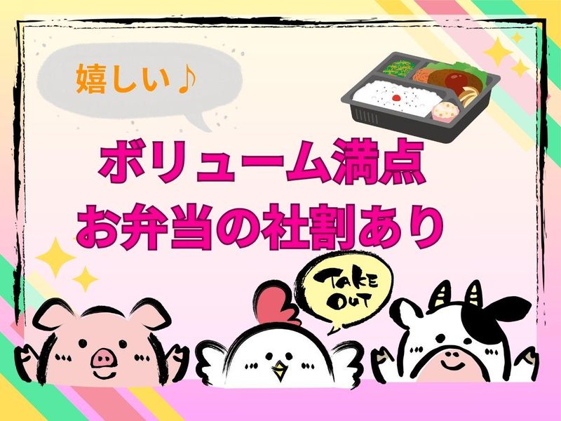 肉のくまき(株式会社くまき)のアルバイト・バイト求人情報-05