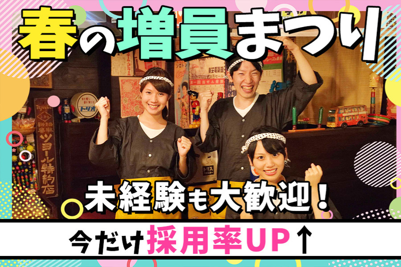 薄利多買半兵ヱ　渋谷センター街店　お仕事番号:hanbeyshibuyacentergai_hallstaff_001のアルバイト・バイト求人情報-36