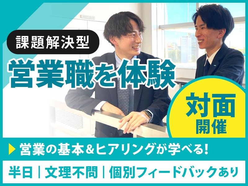 株式会社フレックス