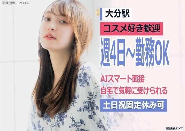 トランスコスモス株式会社の求人・転職情報