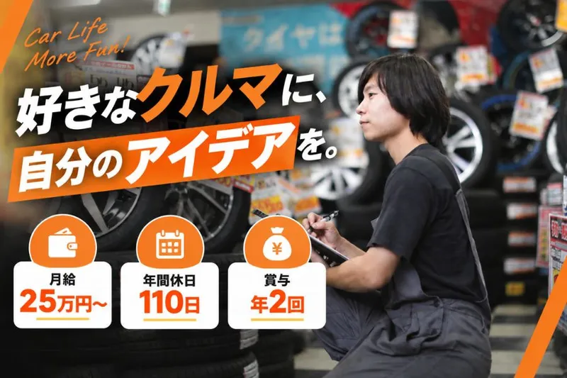 株式会社タイホーの求人・転職情報