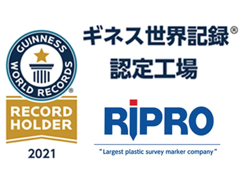 株式会社リプロ