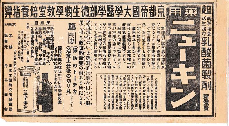 株式会社日本生菌研究所のアルバイト・バイト求人情報-04