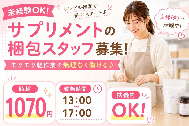 SEIWAエージェンシー株式会社の派遣求人情報