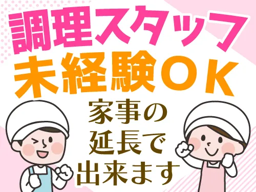 アールシースタッフ株式会社(RC STAFF Co.,Ltd)のアルバイト・バイト求人情報