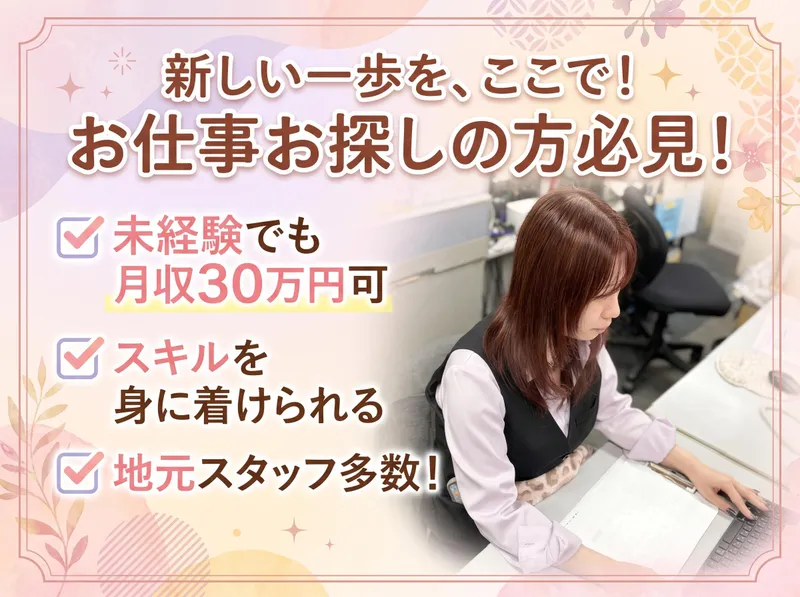 湘南物流株式会社のアルバイト・バイト求人情報