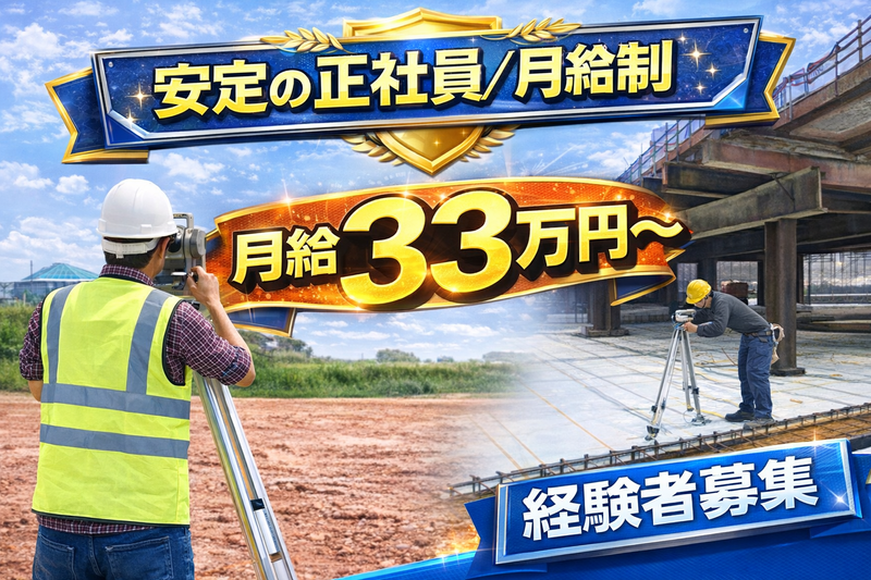 株式会社宮田工務店の求人・転職情報