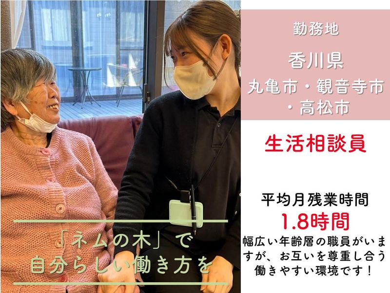 社会福祉法人光志福祉会