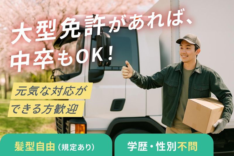 株式会社A-LOGI　川和営業所のアルバイト・バイト求人情報-03
