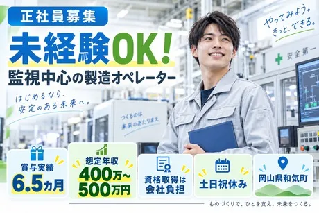 株式会社メイトの求人・転職情報