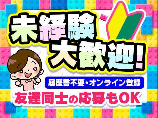 株式会社トータルブレーンのアルバイト・バイト求人情報-02