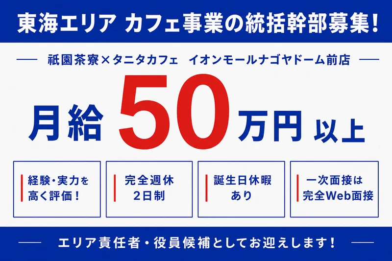 株式会社SKYCorporationの求人・転職情報