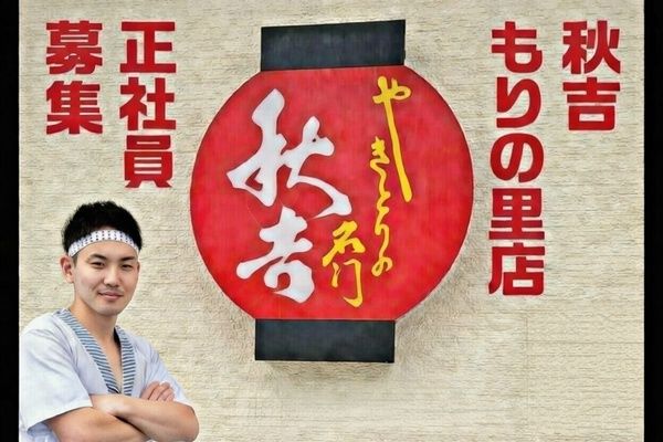 有限会社ソーハムの求人・転職情報