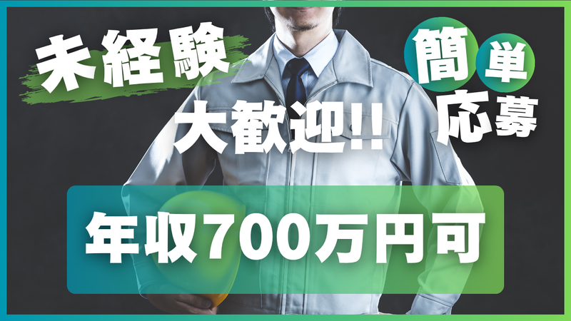 株式会社　花村材木店の求人・転職情報