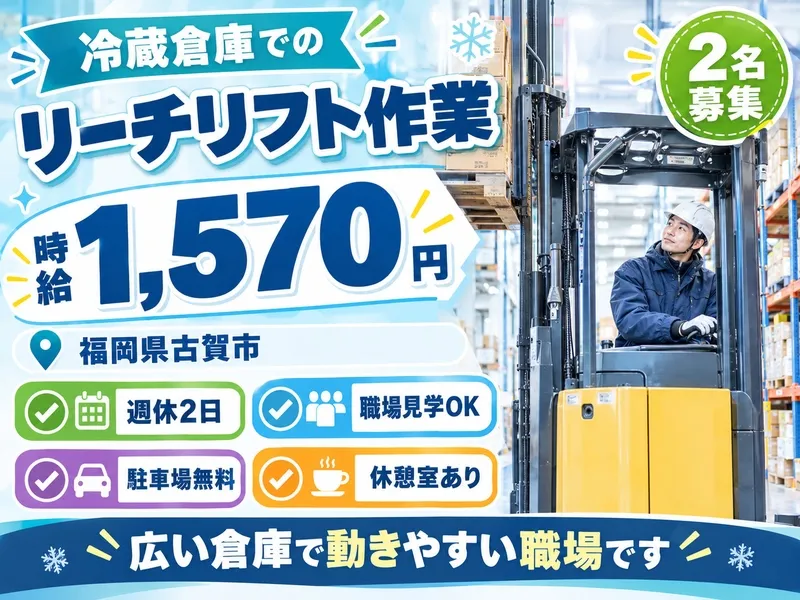 株式会社スターワークのアルバイト・バイト求人情報