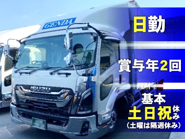 株式会社GENDAの求人・転職情報