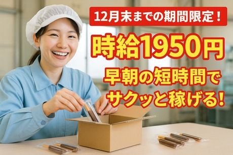 株式会社サポート西神営業所　派遣先:神戸市西区