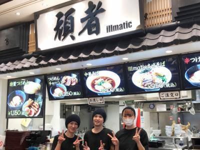頑者入間店のアルバイト・バイト求人情報-03