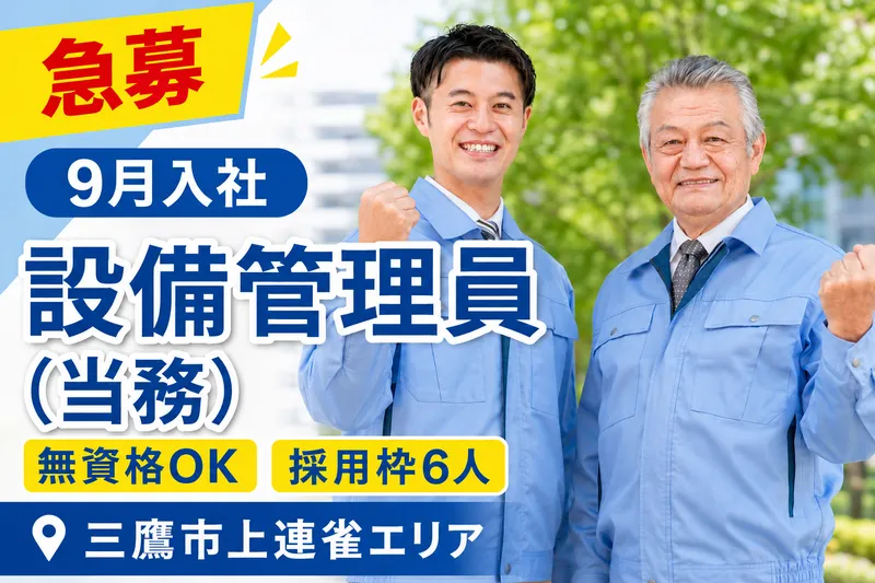 株式会社クリーン工房-0002の求人・転職情報