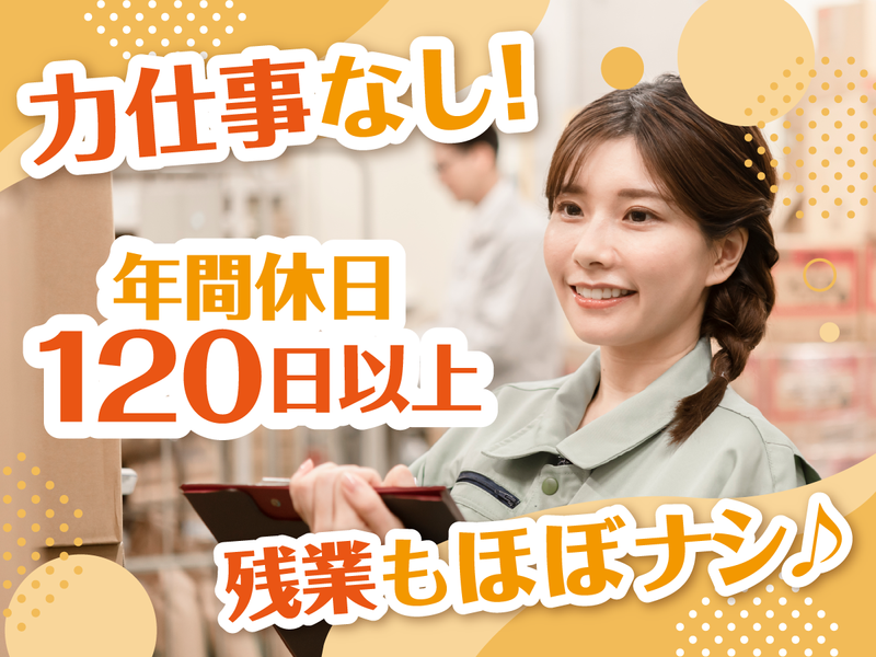東京警備保障株式会社(文京区)のアルバイト・バイト求人情報-02