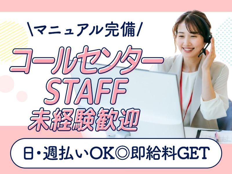 ピックル株式会社　札幌北口支店/pspkhの派遣求人情報